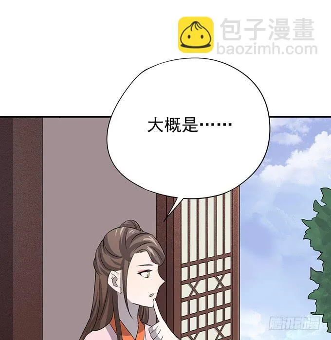 我美吗我美吗 第30页