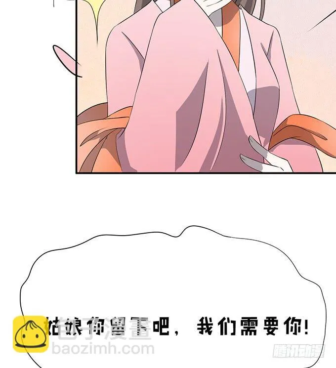 我美吗我美吗 第35页