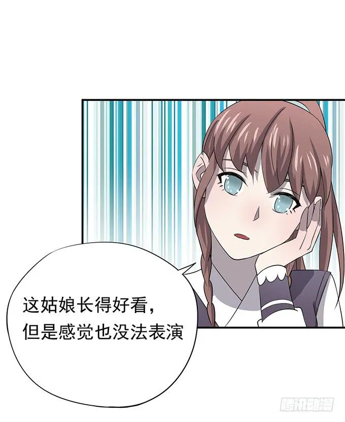 我美吗我美吗 第38页