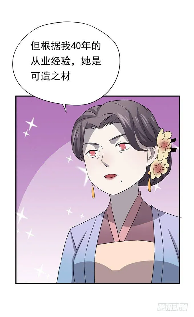 我美吗我美吗 第39页