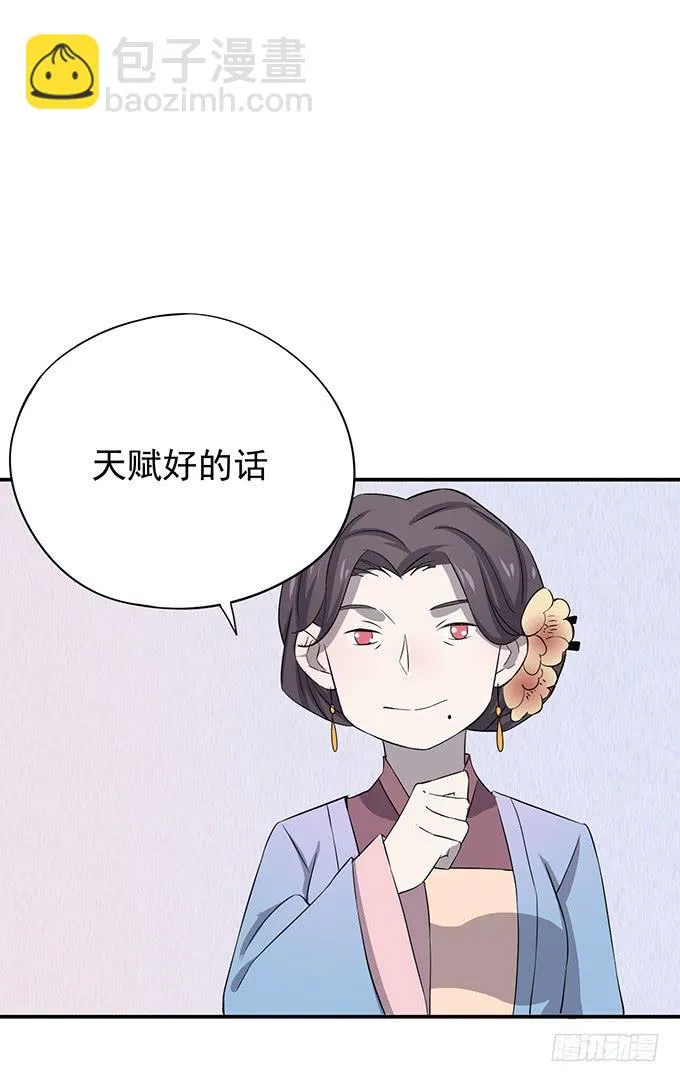我美吗我美吗 第41页