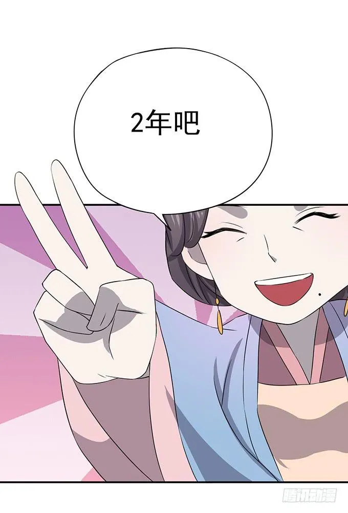 我美吗我美吗 第42页