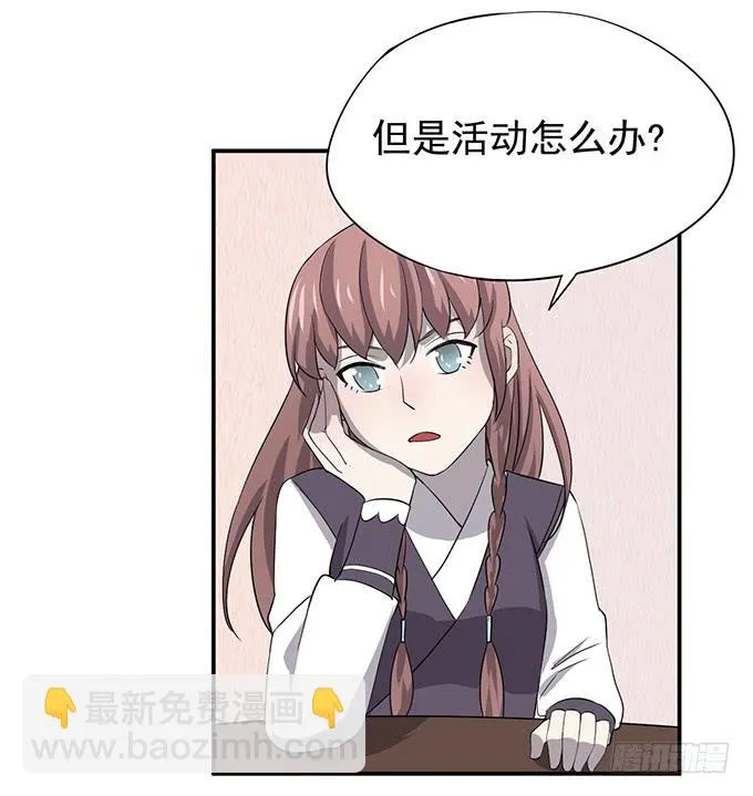 我美吗我美吗 第44页