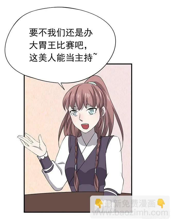 我美吗我美吗 第45页