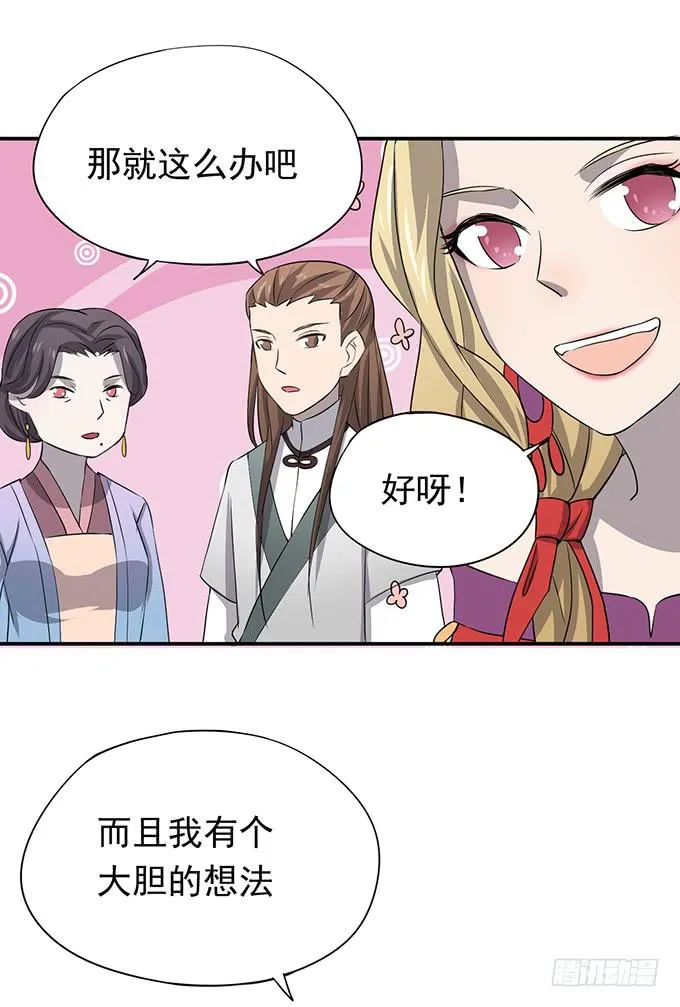 我美吗我美吗 第46页