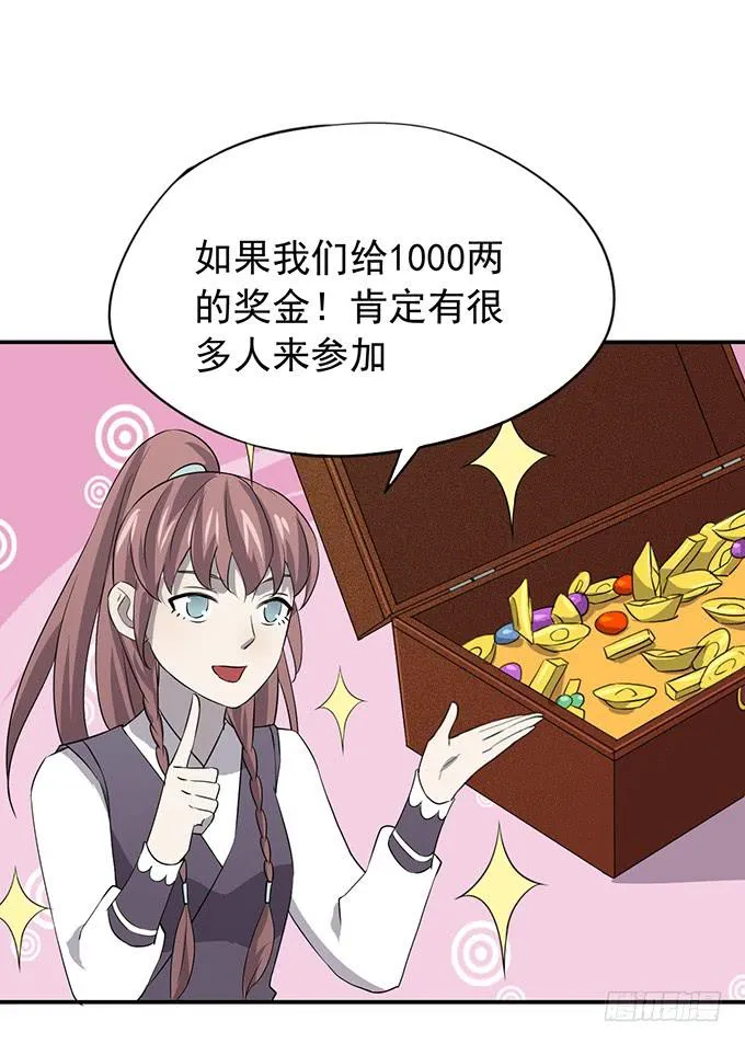 我美吗我美吗 第48页