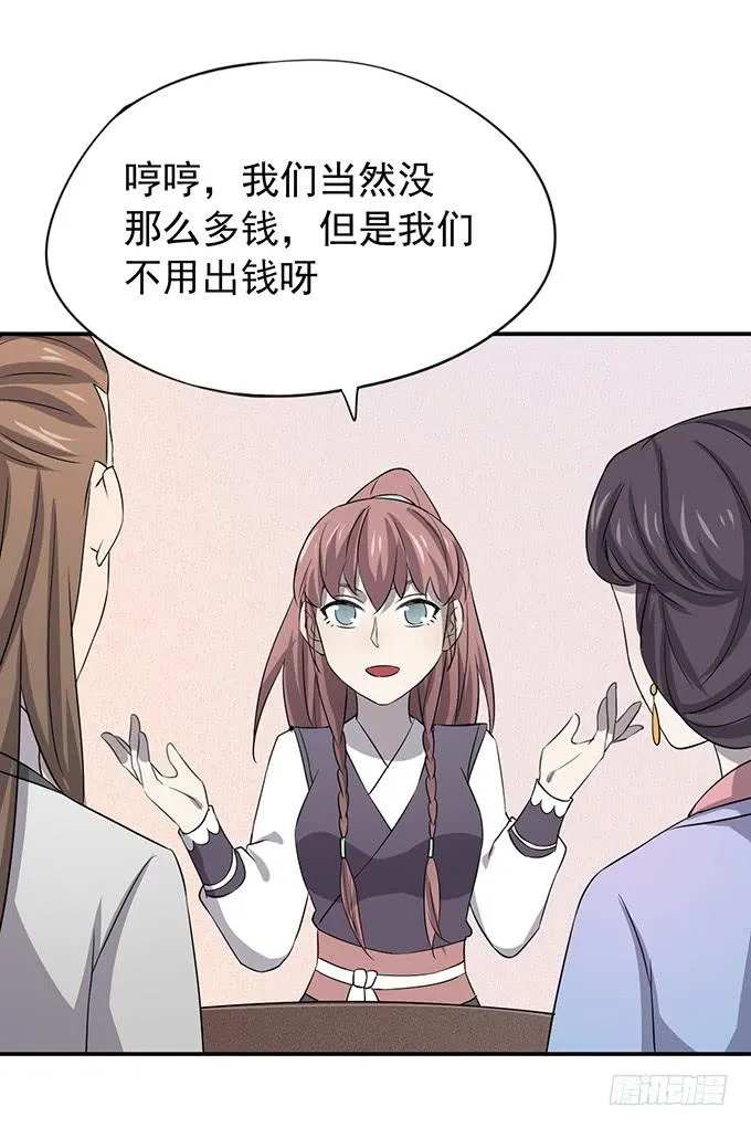 我美吗我美吗 第50页