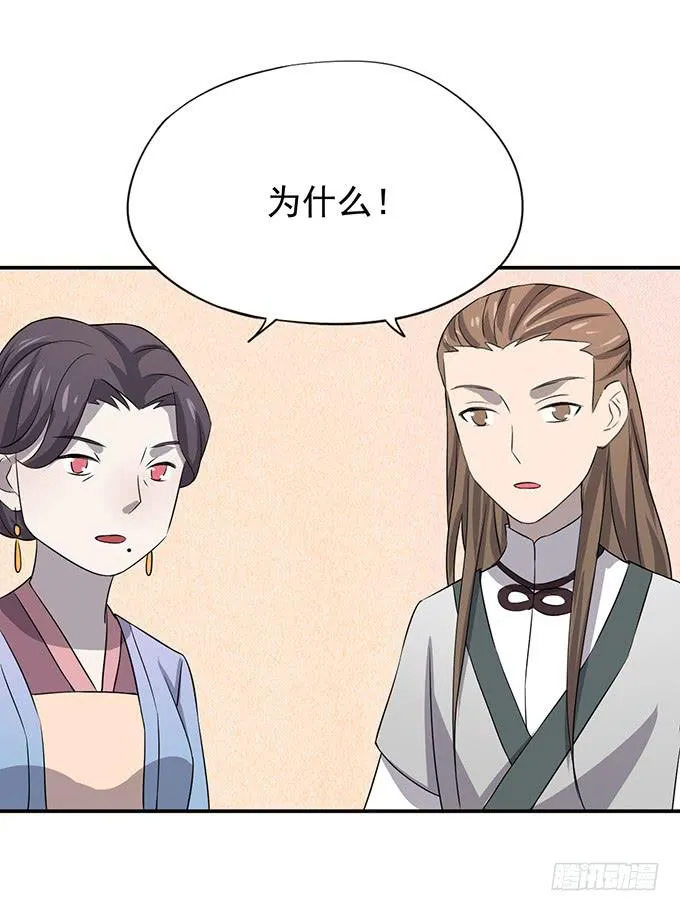 我美吗我美吗 第51页