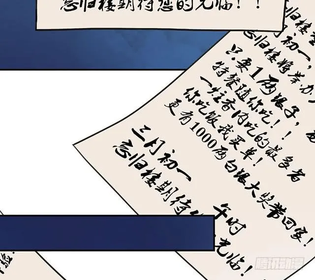 大胃王比赛 第10页