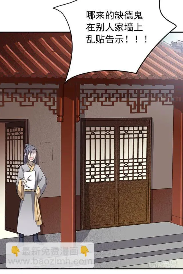 大胃王比赛 第13页