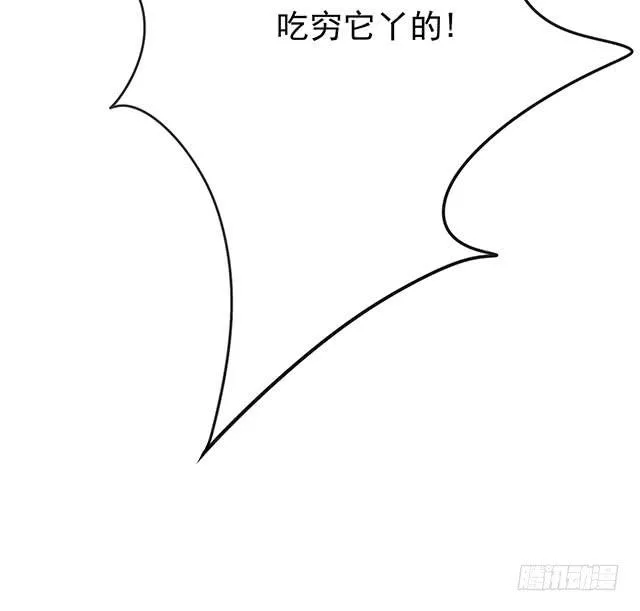 大胃王比赛 第19页
