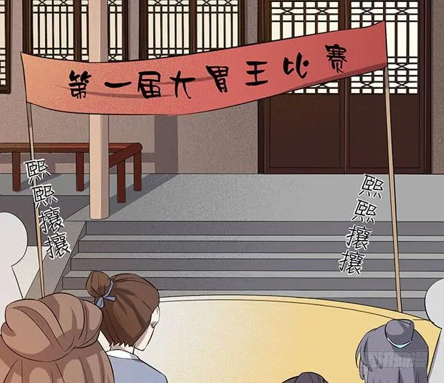 大胃王比赛 第22页