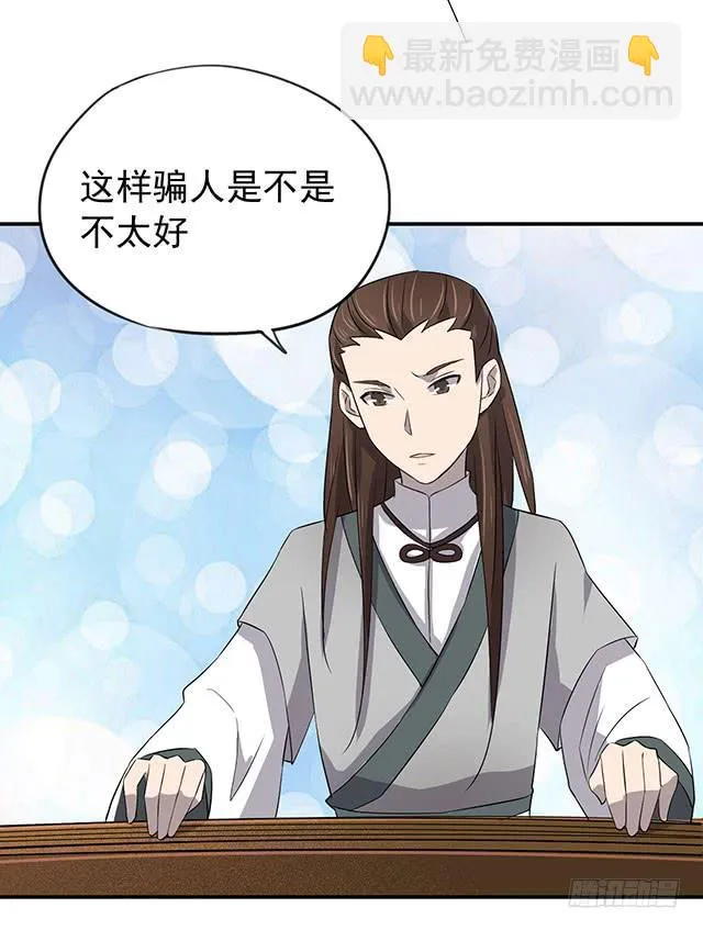 大胃王比赛 第32页