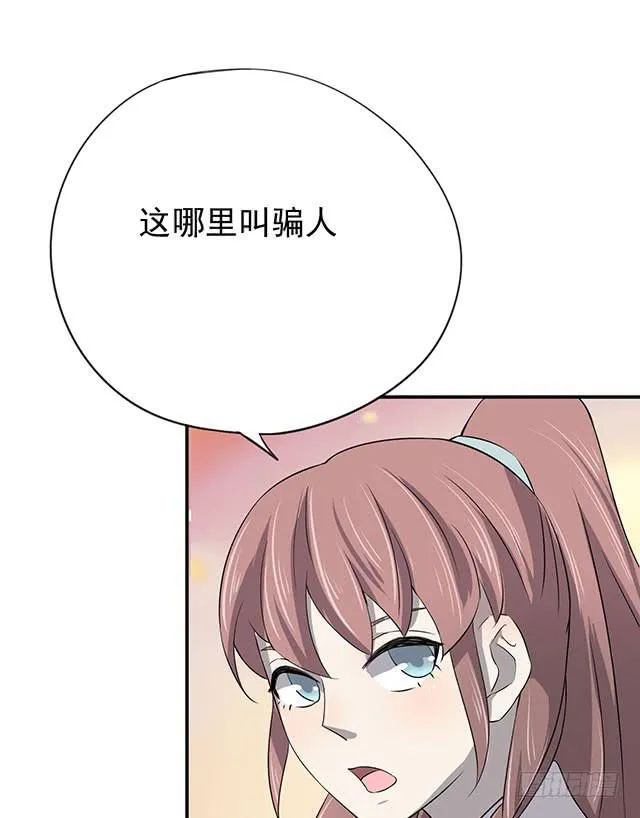 大胃王比赛 第33页