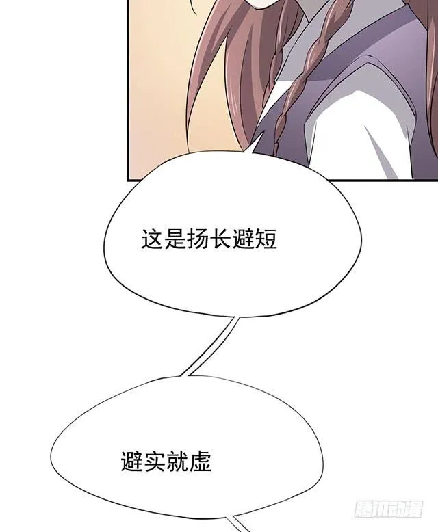 大胃王比赛 第34页