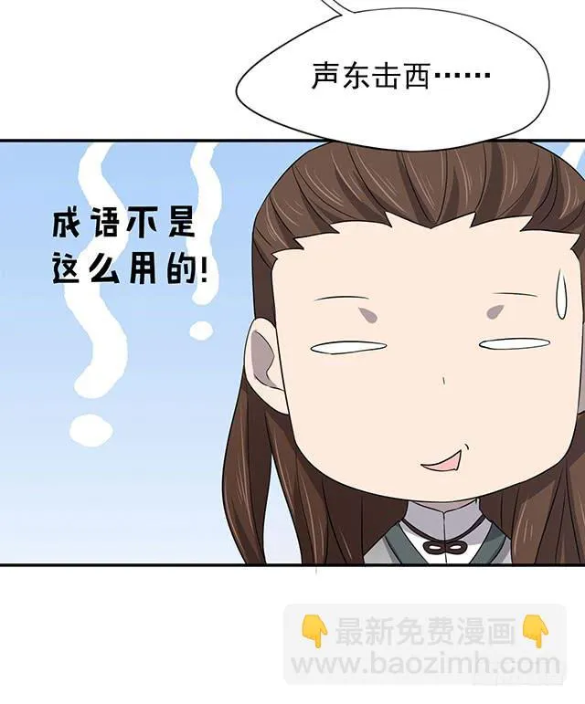 大胃王比赛 第35页