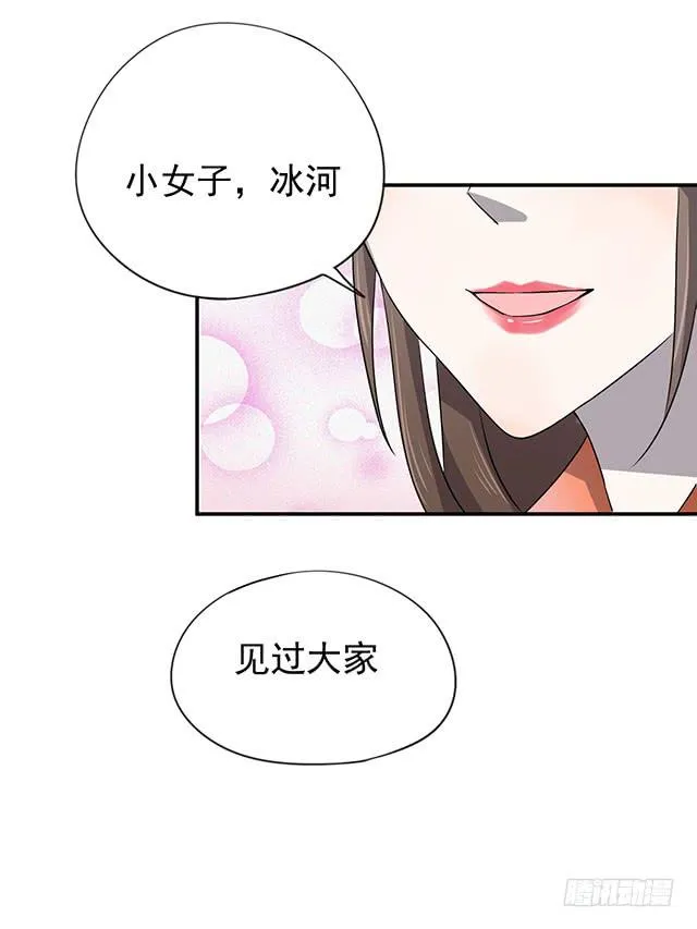 大胃王比赛 第37页