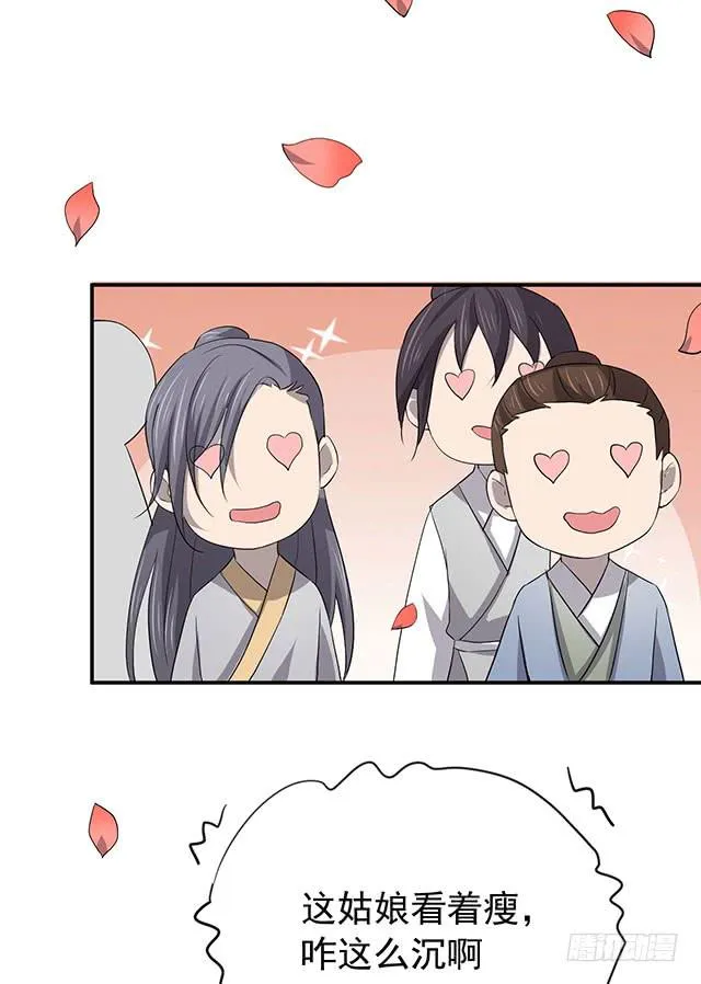 大胃王比赛 第43页