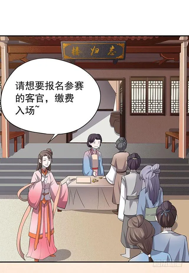 大胃王比赛 第45页