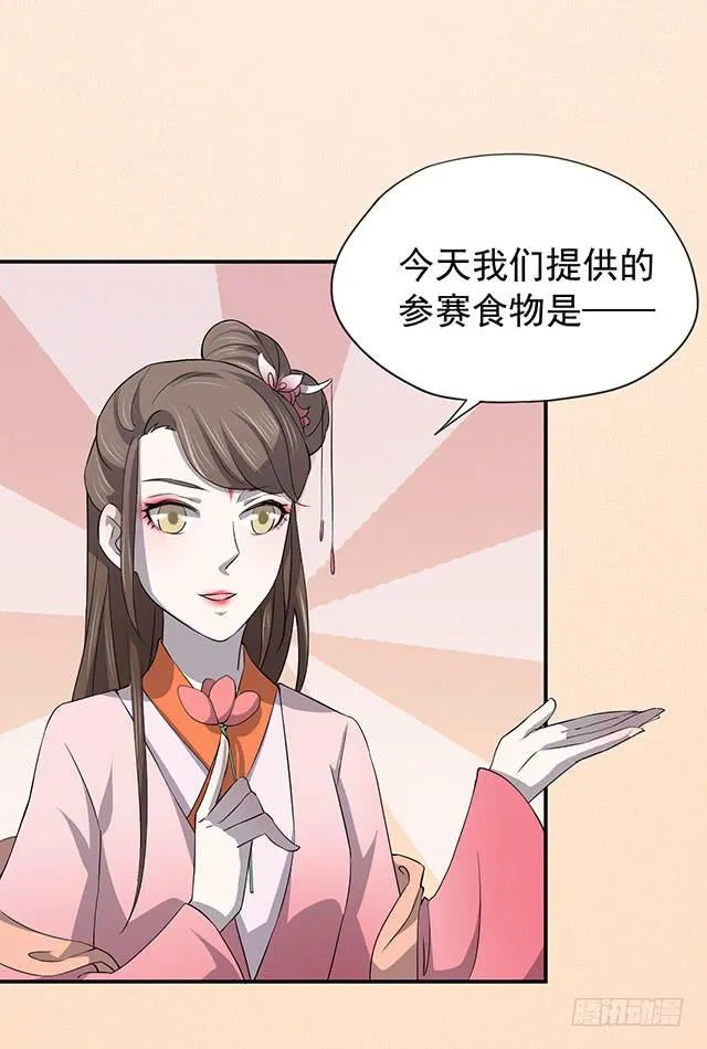 大胃王比赛 第46页