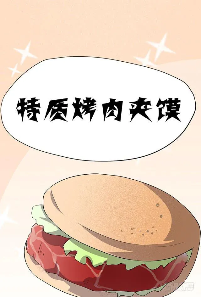 大胃王比赛 第47页