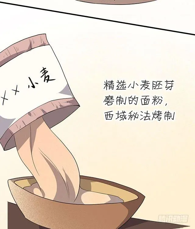 大胃王比赛 第48页