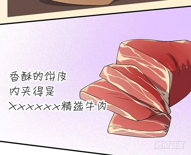 大胃王比赛 第49页