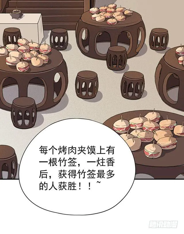 大胃王比赛 第52页