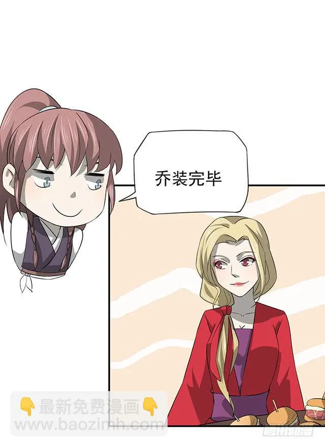 大胃王比赛 第55页