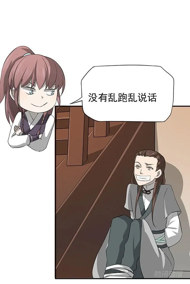 大胃王比赛 第57页
