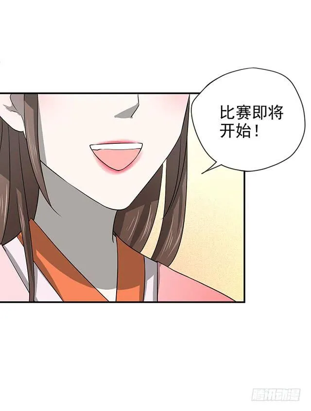 大胃王比赛 第61页