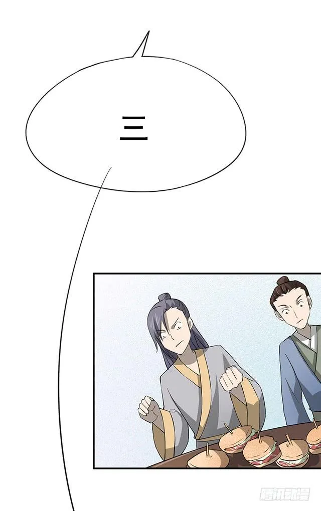 大胃王比赛 第62页