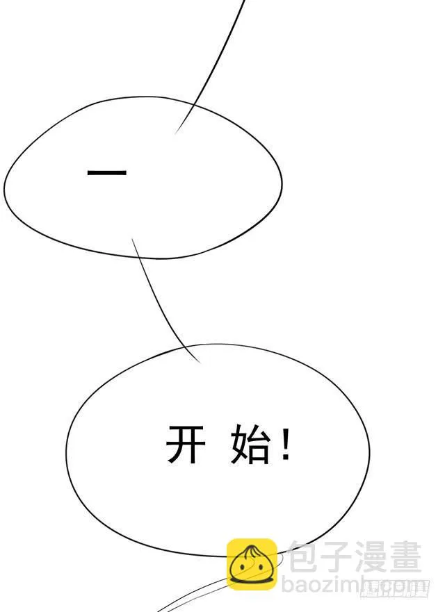 大胃王比赛 第64页
