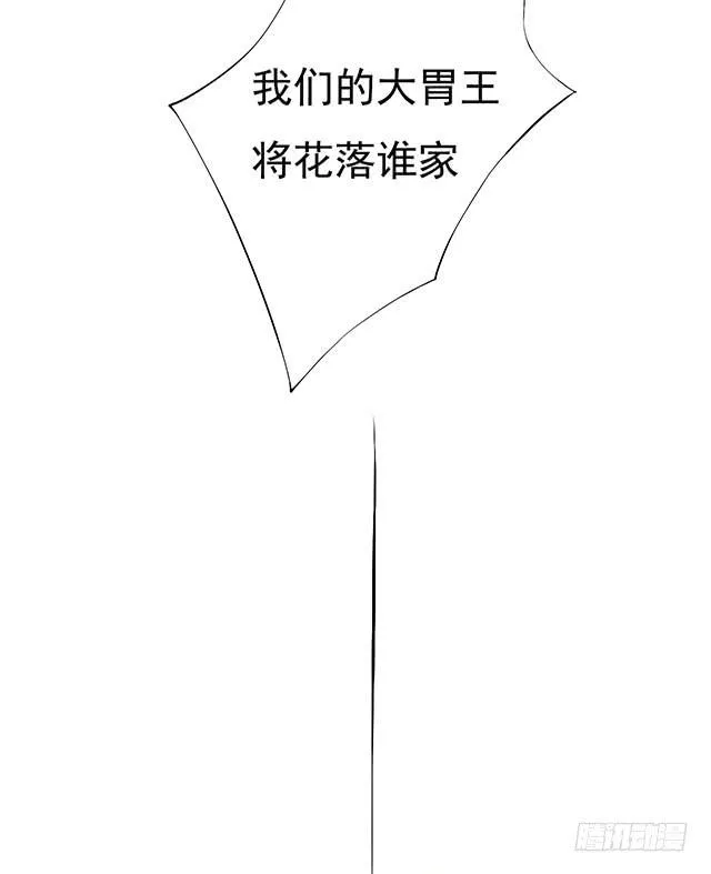 还可以再吃一碗 第8页