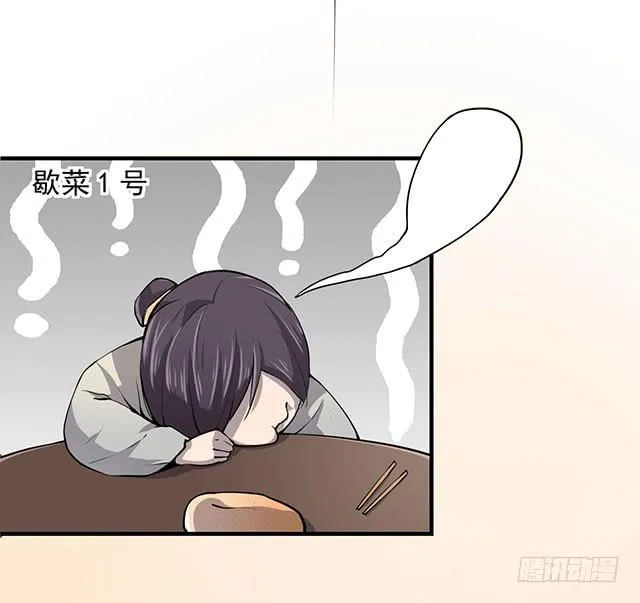 还可以再吃一碗 第9页