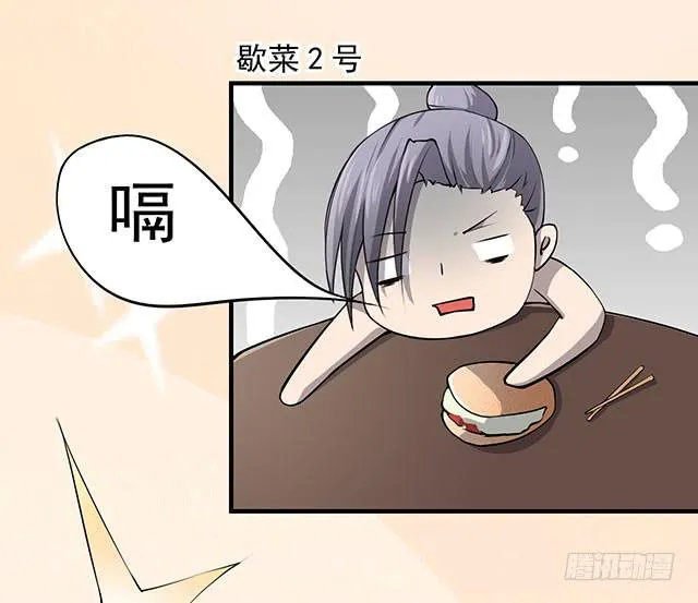 还可以再吃一碗 第10页