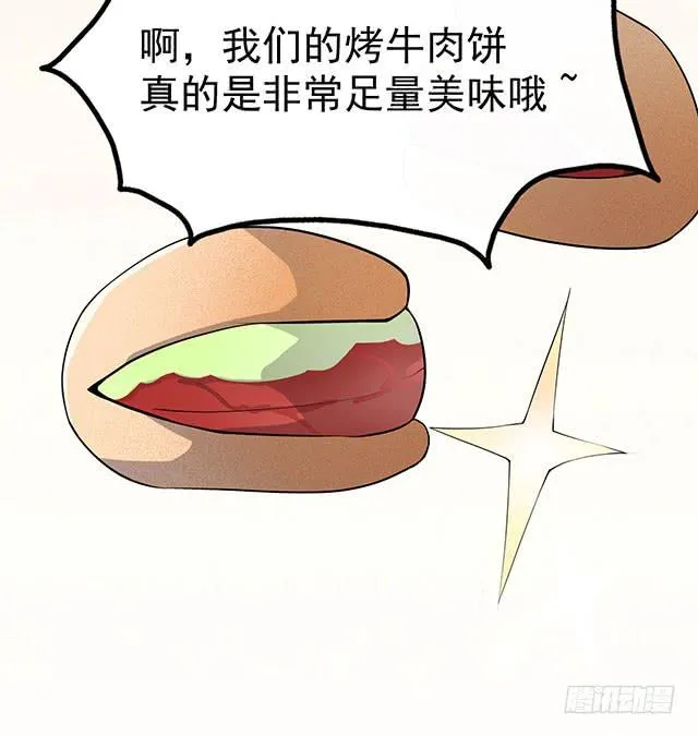 还可以再吃一碗 第12页