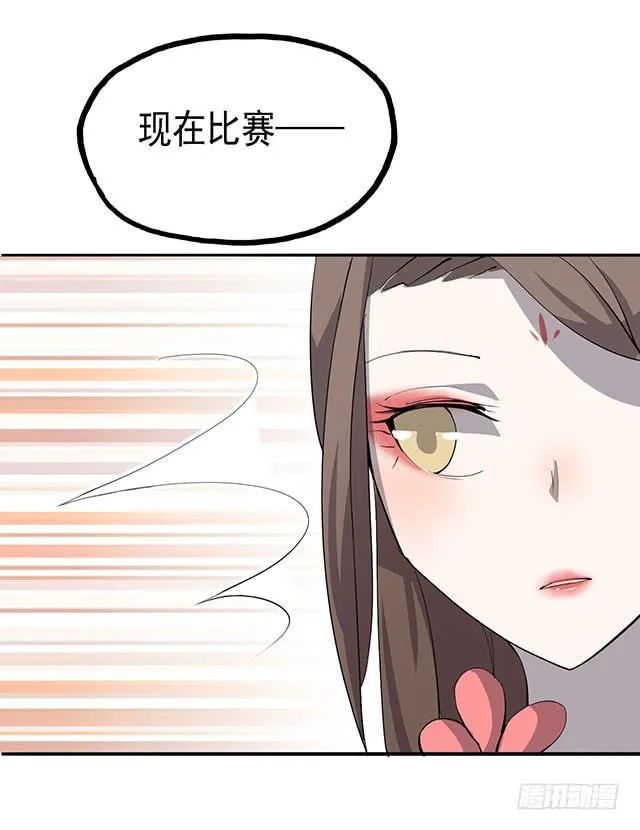 还可以再吃一碗 第28页