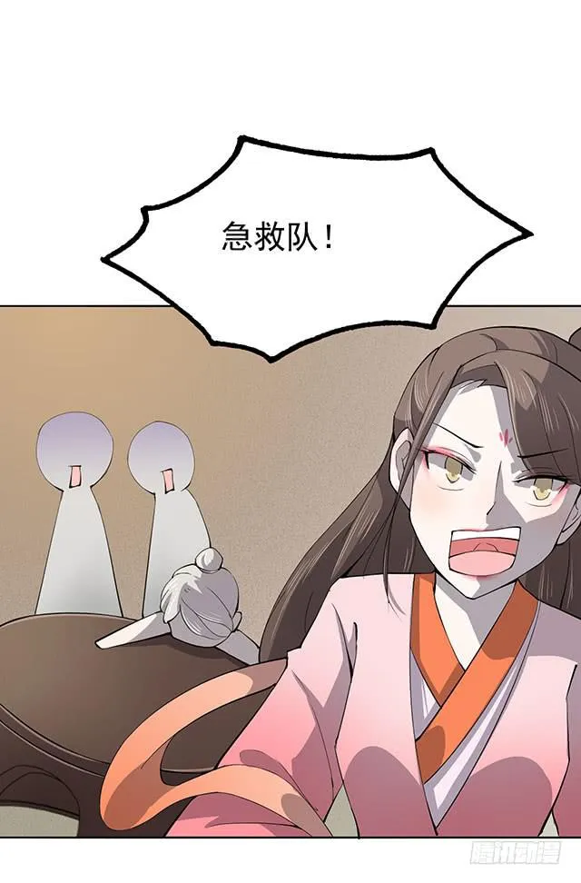 还可以再吃一碗 第29页