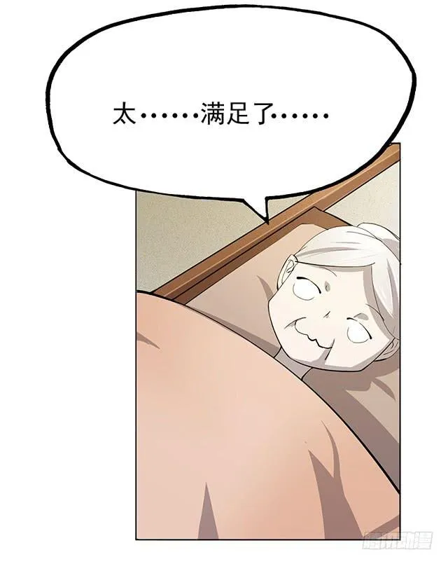 还可以再吃一碗 第31页