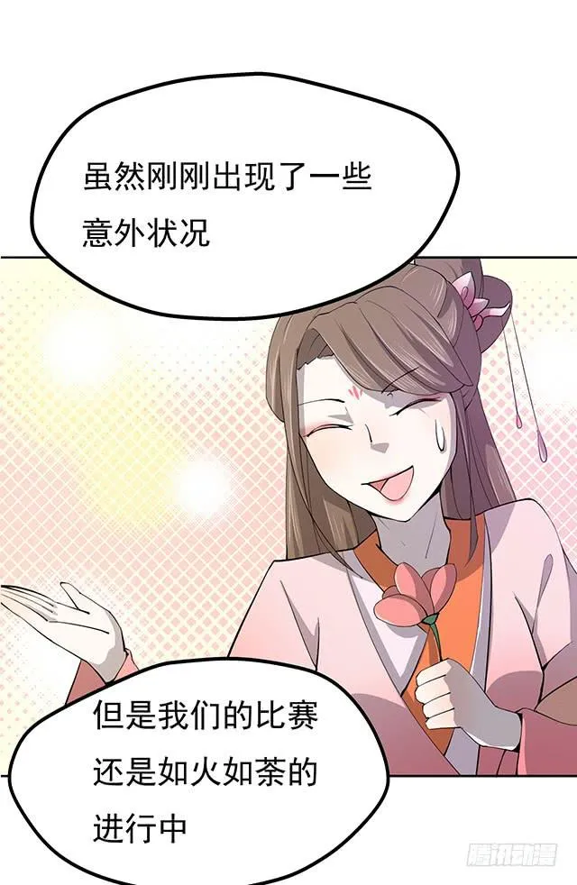 还可以再吃一碗 第32页
