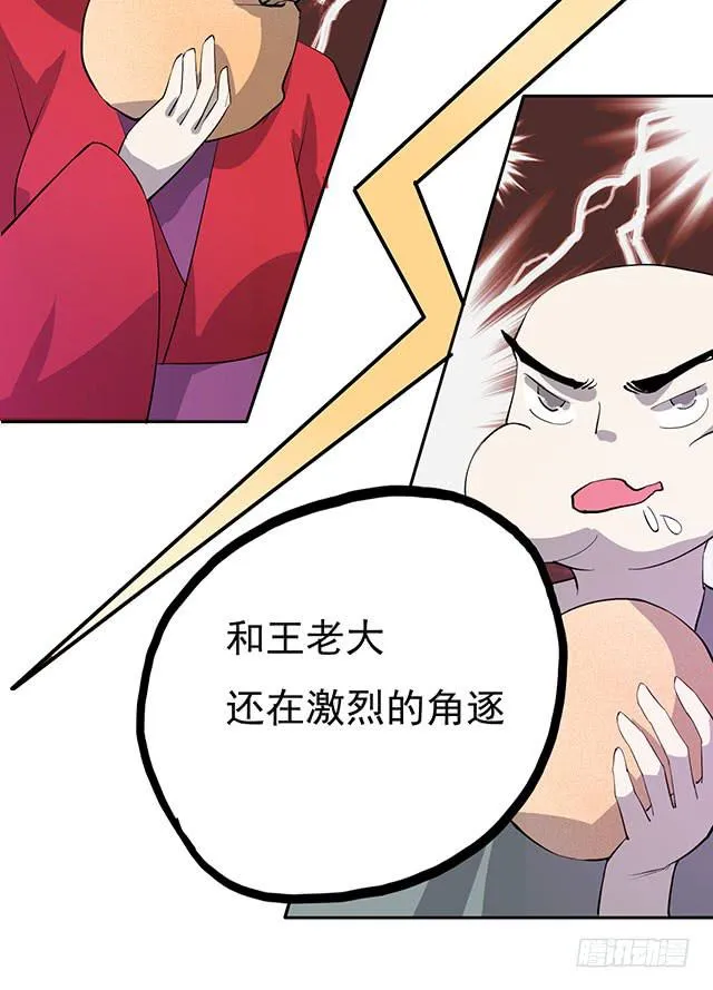 还可以再吃一碗 第34页