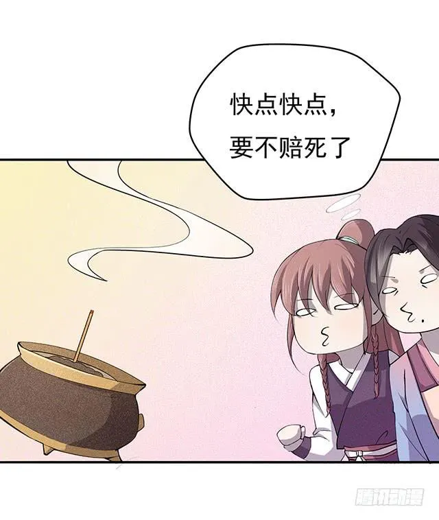 还可以再吃一碗 第40页