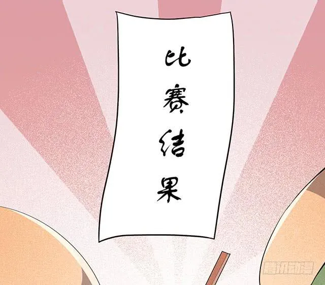 还可以再吃一碗 第46页