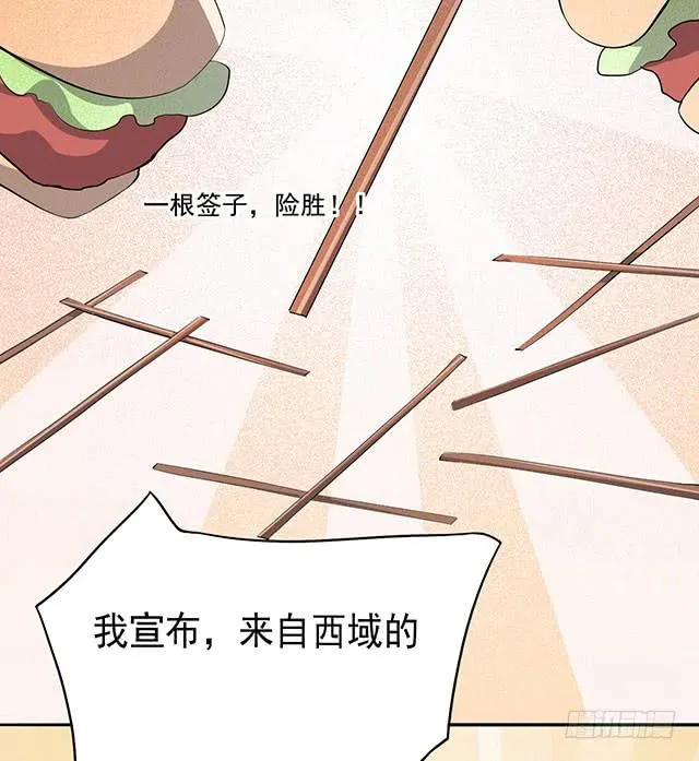 还可以再吃一碗 第47页