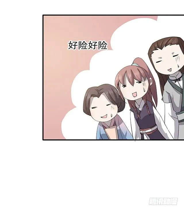 还可以再吃一碗 第51页