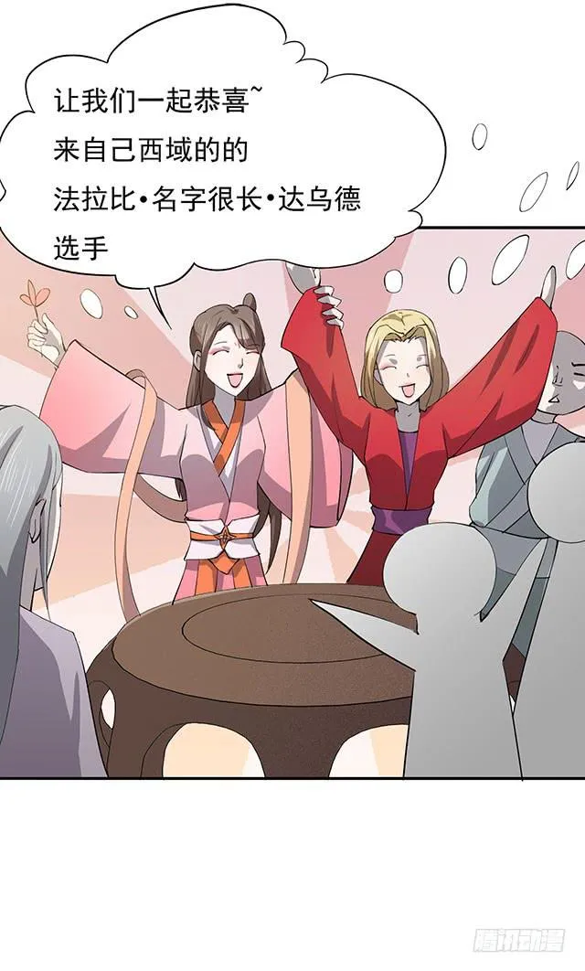 还可以再吃一碗 第52页