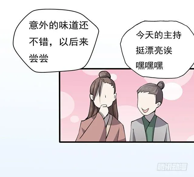 还可以再吃一碗 第56页
