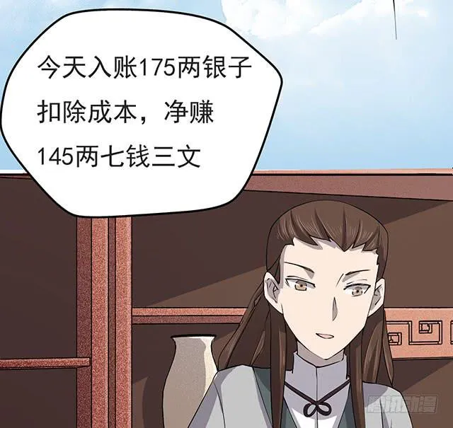 还可以再吃一碗 第59页
