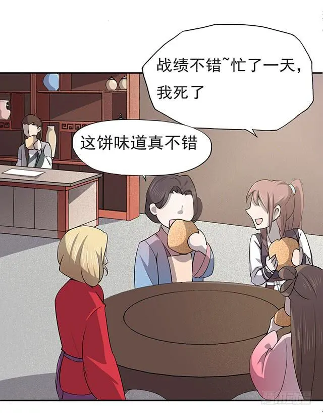 还可以再吃一碗 第61页